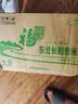 福临门 长粒香大米 东北大米 10斤*4 40斤整箱装 实拍图