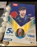 DHS狂飚乒乓球拍 直拍双面反胶弧圈结合快攻5星单拍F5006(附拍套) 实拍图