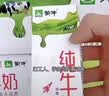 蒙牛【新鲜日期】全脂纯牛奶250ml*21盒 3.2g蛋白 送礼优先 实拍图