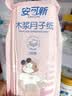 安可新月子纸刀纸孕产妇真空独立装加宽原生木浆4包/提产褥期专用1000g 实拍图