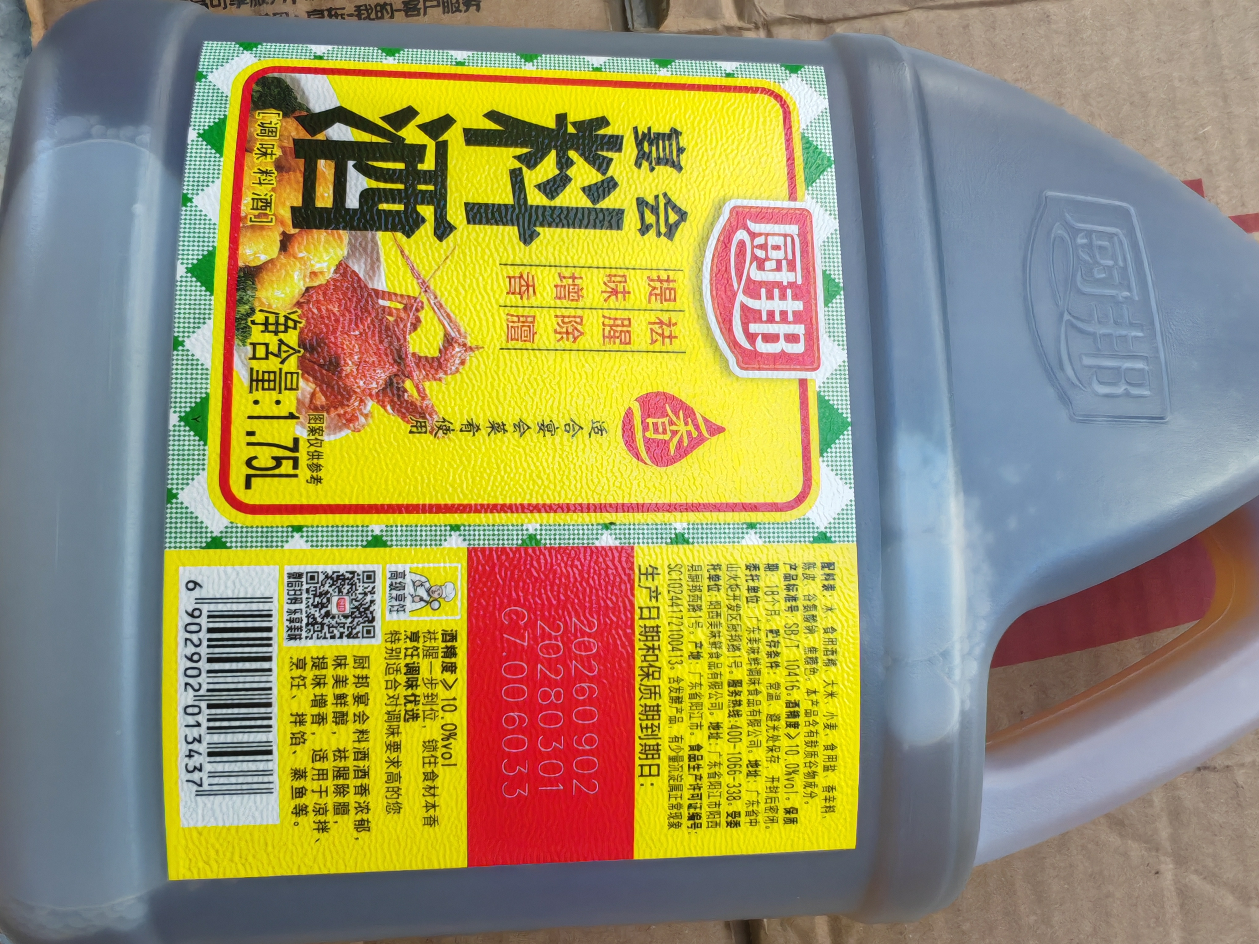 海底捞火锅蘸料 香辣味火锅蘸料120g 凉拌菜拌面 烧烤家用调味料芝麻酱 实拍图
