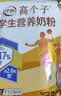 伊利QQ星儿童成长高钙奶粉 学生儿童奶粉生牛乳益生菌叶黄素 400g*3 实拍图