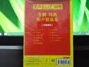 著名小品相声表演艺术家：牛群、冯巩（DVD） 实拍图