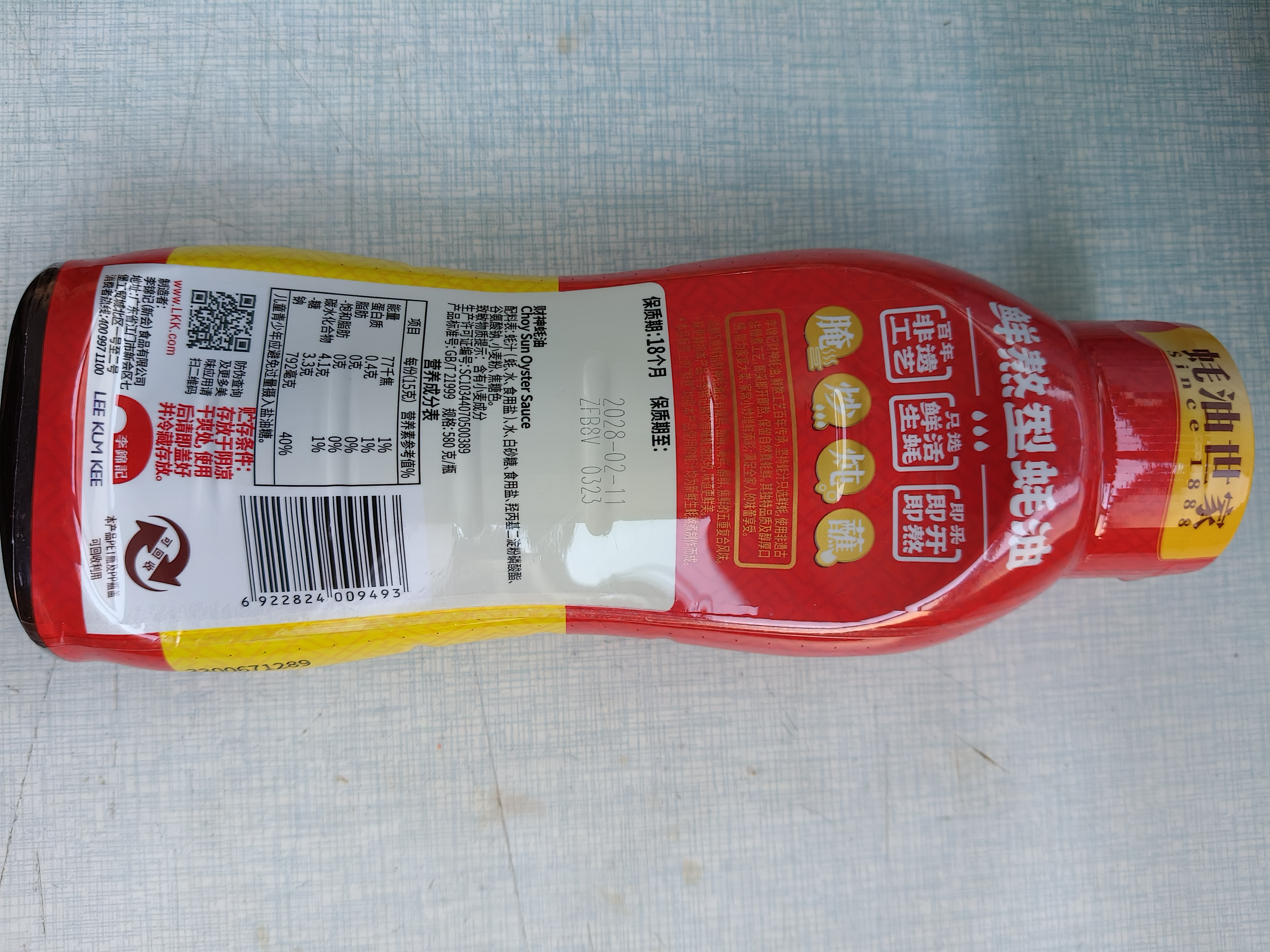 李锦记财神蚝油580g【美食大赛同款】非遗古法工艺 挤挤装 鲜蚝熬煮 实拍图