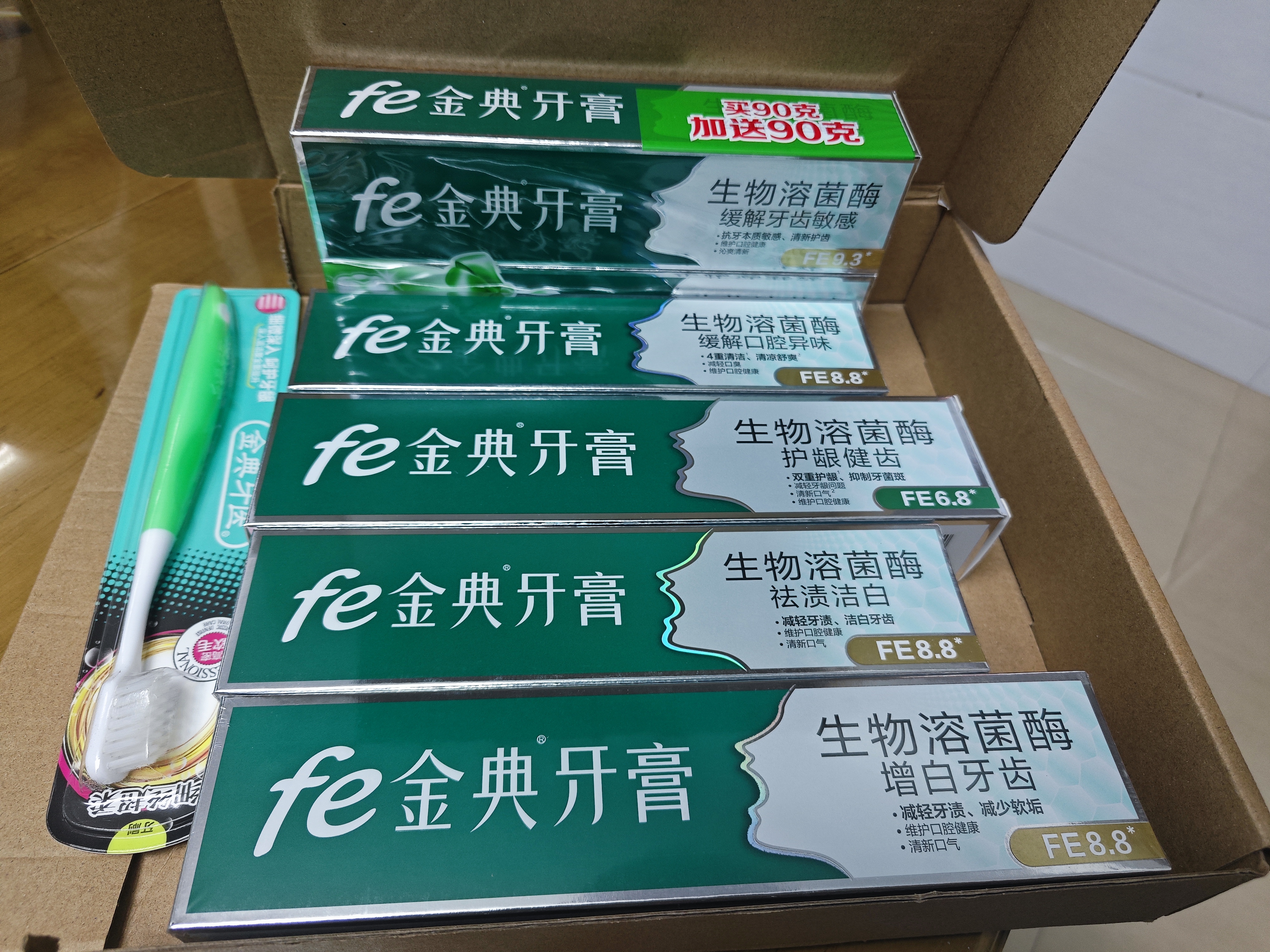 fe金典牙膏抗敏感美白护龈去口腔异味 家庭装6支540g加牙刷一把 实拍图
