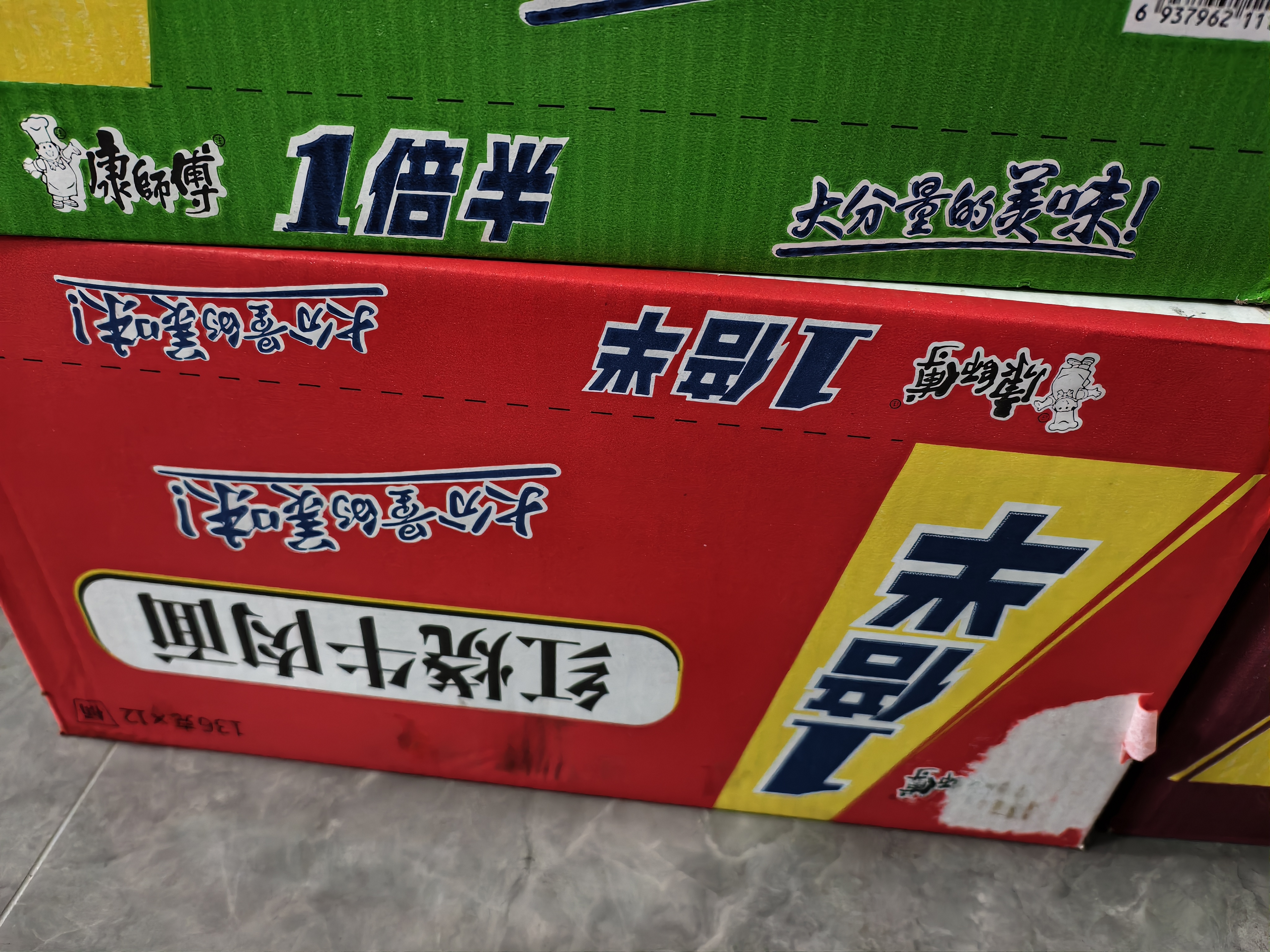 今麦郎方便面一桶半整箱批发  泡面 桶面速食宵夜 红烧牛肉面 12桶 实拍图