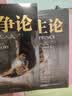 黑金经典套装：国富论+战争论+君主论（套装共3册） 实拍图