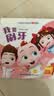 好习惯系列绘本礼貌篇【4册】儿童绘本1-2岁幼儿园入园准备绘本 行为习惯培养 早教益智阅读漫画书 可点读 实拍图