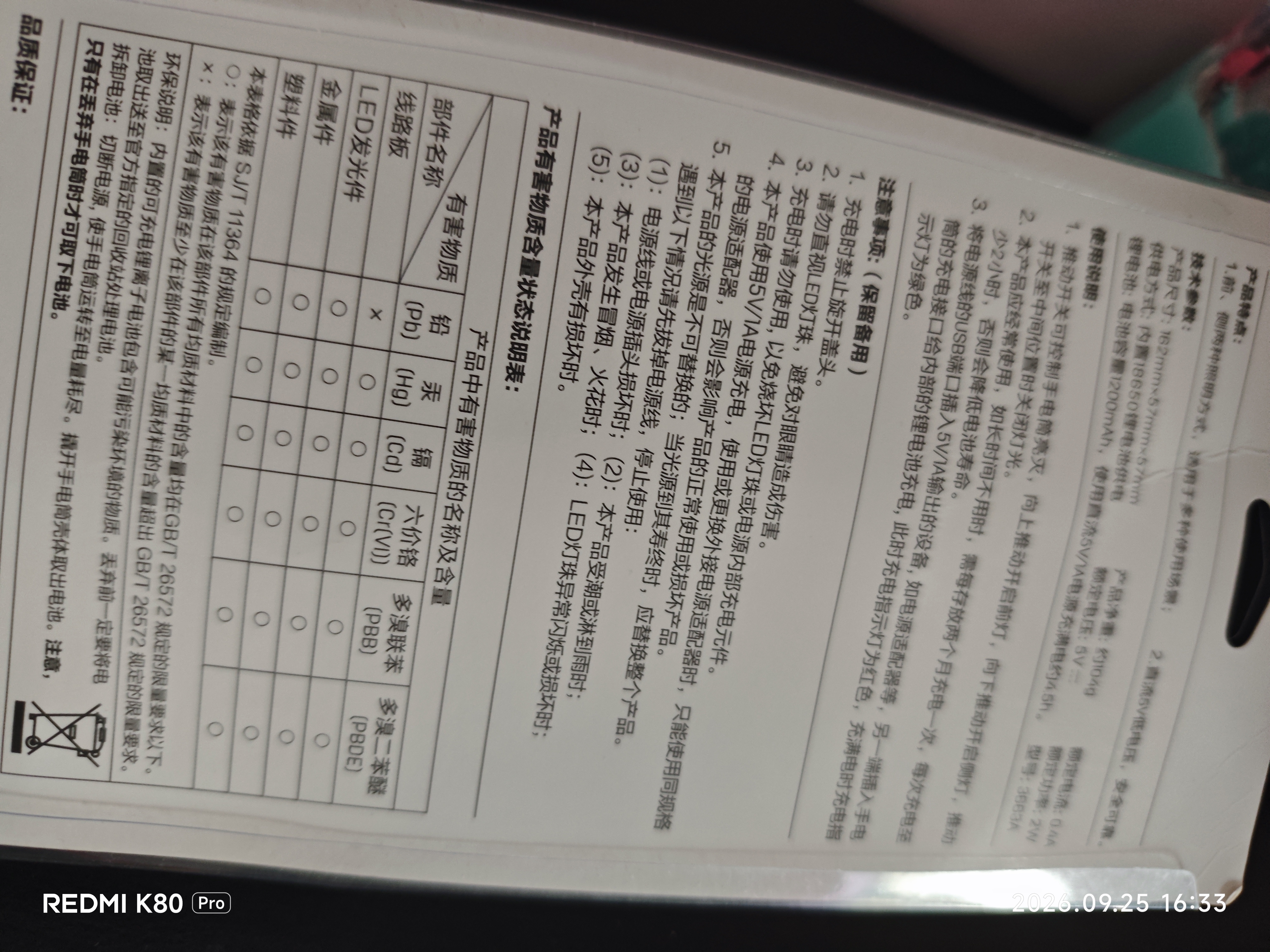得力LED双照明强光手电筒 USB充电轻巧便携 双灯多场景 户外钓鱼 大号蓝色 实拍图