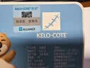 芭克kelocote官方疤克巴克硅凝胶儿童祛疤膏医用辅助淡疤6g中秋 实拍图