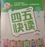 四五快读四五快数套装礼盒（共十五册＋教具，赠送配套音频和视频课程，识字数数一套搞定）  实拍图