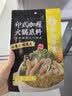 呷哺呷哺印式咖喱火锅底料 麻辣烫冒菜调味料 咖喱味火锅食材180g 实拍图