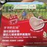 爷爷的农场高蛋白猪肉松牛肉酥50g*2儿童拌饭料零食 赠婴儿宝宝辅食谱 实拍图