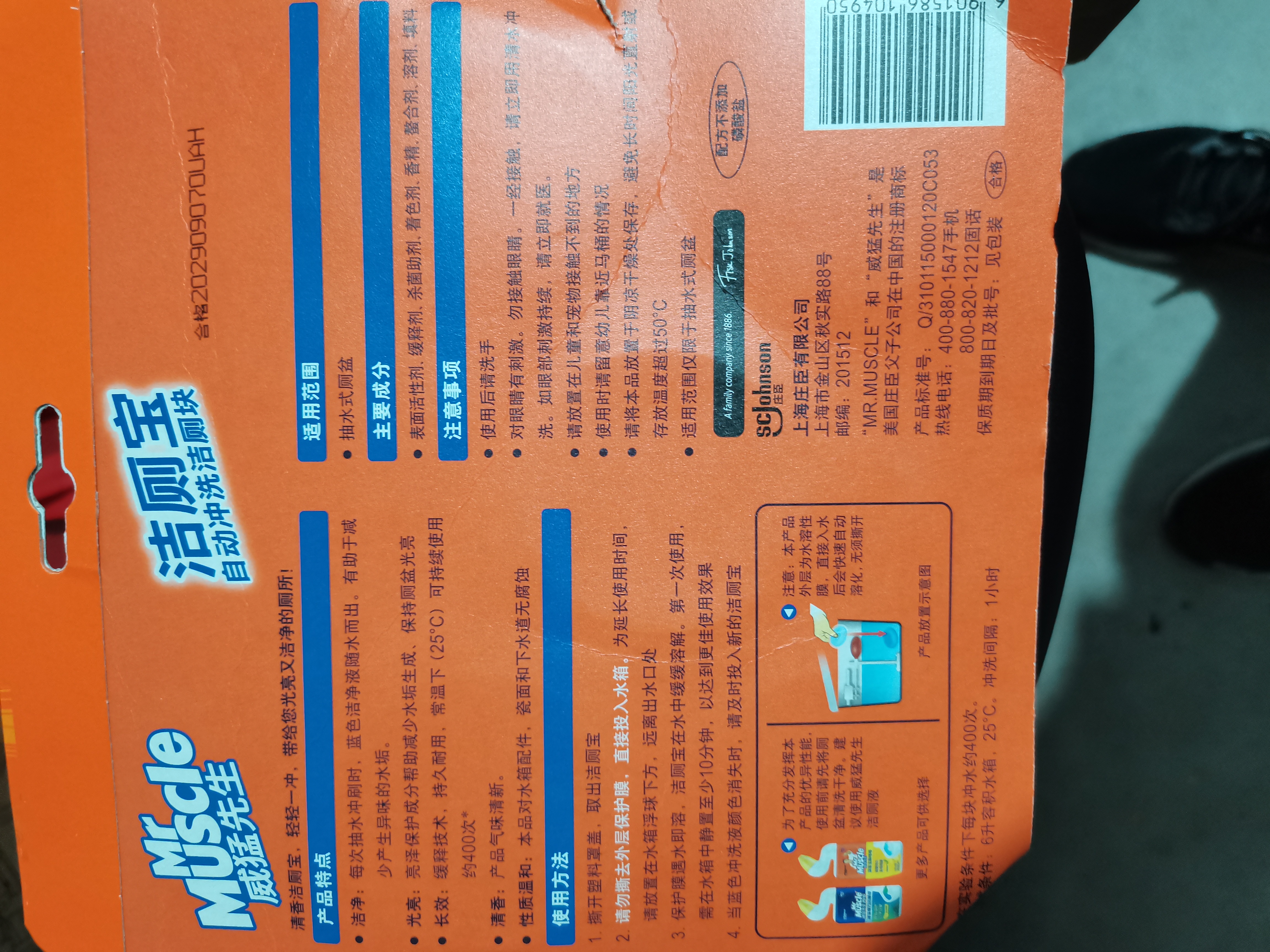 威猛先生（Mr Muscle） 洁厕宝 40g*5块 清香型 洁厕块 马桶清洁 蓝泡泡 超市同款 实拍图