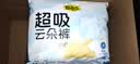 自由点【海量瞬吸】超吸云朵裤安心安睡裤L码15条 裤型夜用卫生巾女自营 实拍图