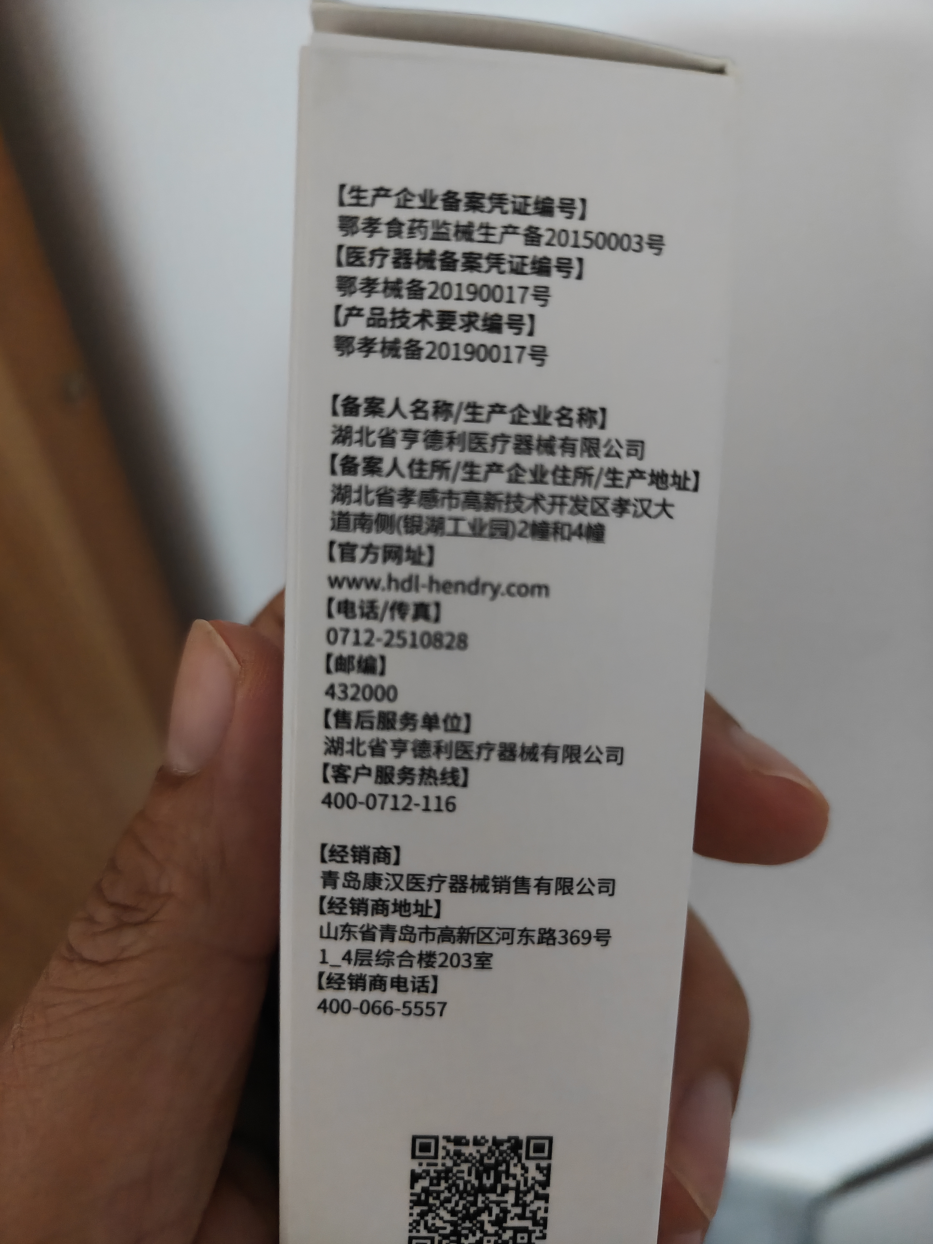 康华生物（KANG HUA）造口黏胶去除胶剂造瘘造口袋底盘粘胶祛胶剥离剂皮肤保护剂60ml 实拍图