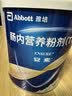 【原研进口】雅培安素 肠内营养粉剂(TP) 400g/盒 蛋白粉全营养补充香草味医用级别 实拍图