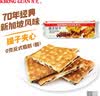 康元 提子饼干200g/袋 童年怀旧儿童点心节日下午茶点心办公室零食 实拍图