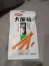 卫龙辣条大面筋 香辣味 休闲解馋零食怀旧小零食 650g（约10包） 实拍图