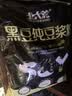 北大荒黑豆纯豆浆粉500g（25袋）无添加高蛋白高纤维低gi冲饮谷物早餐 实拍图