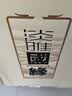 今世缘 淡雅国缘 浓香型白酒 52度 500mL*2瓶 送礼白酒 实拍图
