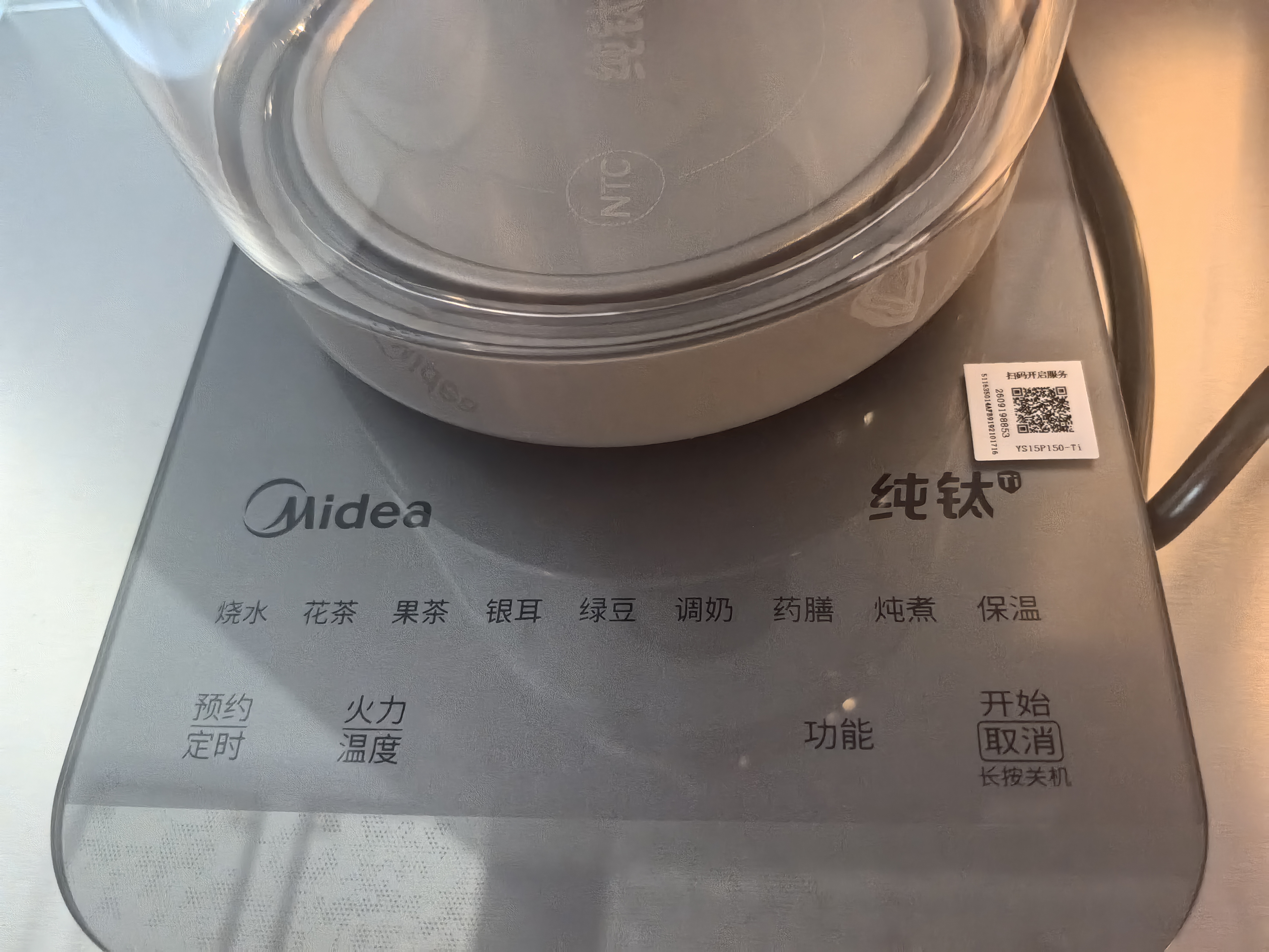 美的（Midea）养生壶纯钛恒温水壶烧水壶一体家用泡奶机电热水壶办公室煮茶多功能壶2026新款1.5L YS15P150Ti 实拍图