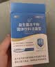 江中益生菌【2个月周期装】12000亿 成人肠胃肠道益生元通用调理活菌 实拍图