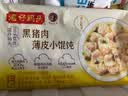 湾仔码头黑猪肉薄皮小云吞106.5g15只馄饨速食冷冻馄饨儿童早餐新品上市 实拍图