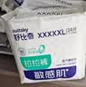 舒比奇（Suitsky）【薄透天花板】英氏透气薄拉拉裤夏季超薄XXXXXL码48片婴儿尿裤 实拍图