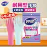 妙洁耐用型手套 天然乳胶 2双装 小号S码 洗碗手套多款包装随机发货 实拍图