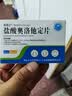 [奥惠达] 盐酸奥洛他定片 5mg*24片 实拍图