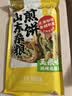云山半 杂粮煎饼500g*5袋玉米味山东特产煎饼果子粗粮饼非油炸开袋即食 实拍图
