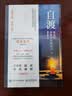 【京东自营正版包邮】自渡：真希望你能好好爱自己 自愈 认知觉醒 墨多先生著女性心理学书籍静心书籍情绪控制允许一切发生松弛感钝感力王小骞张萌小北丽娇推荐 发书评赢免单 实拍图