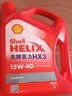 壳牌（Shell）红壳HX3 矿物质机油 15w-40(15w40)SL级4L 汽车保养京东自营 实拍图