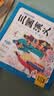 当当正版童书 幼儿美绘本系列（部分点读版）西游记幼儿美绘本/三国演义幼儿美绘本/封神演义幼儿美绘本/山海经幼儿美绘本/红楼梦幼儿美绘本 黑神话悟空绘本背景故事 三国演义幼儿美绘本（全10册，点读版） 实拍图