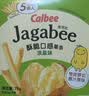 卡乐比（Calbee）佳可比薯条三兄弟 淡盐味75g*4盒 独立包装 休闲零食膨化食品 实拍图
