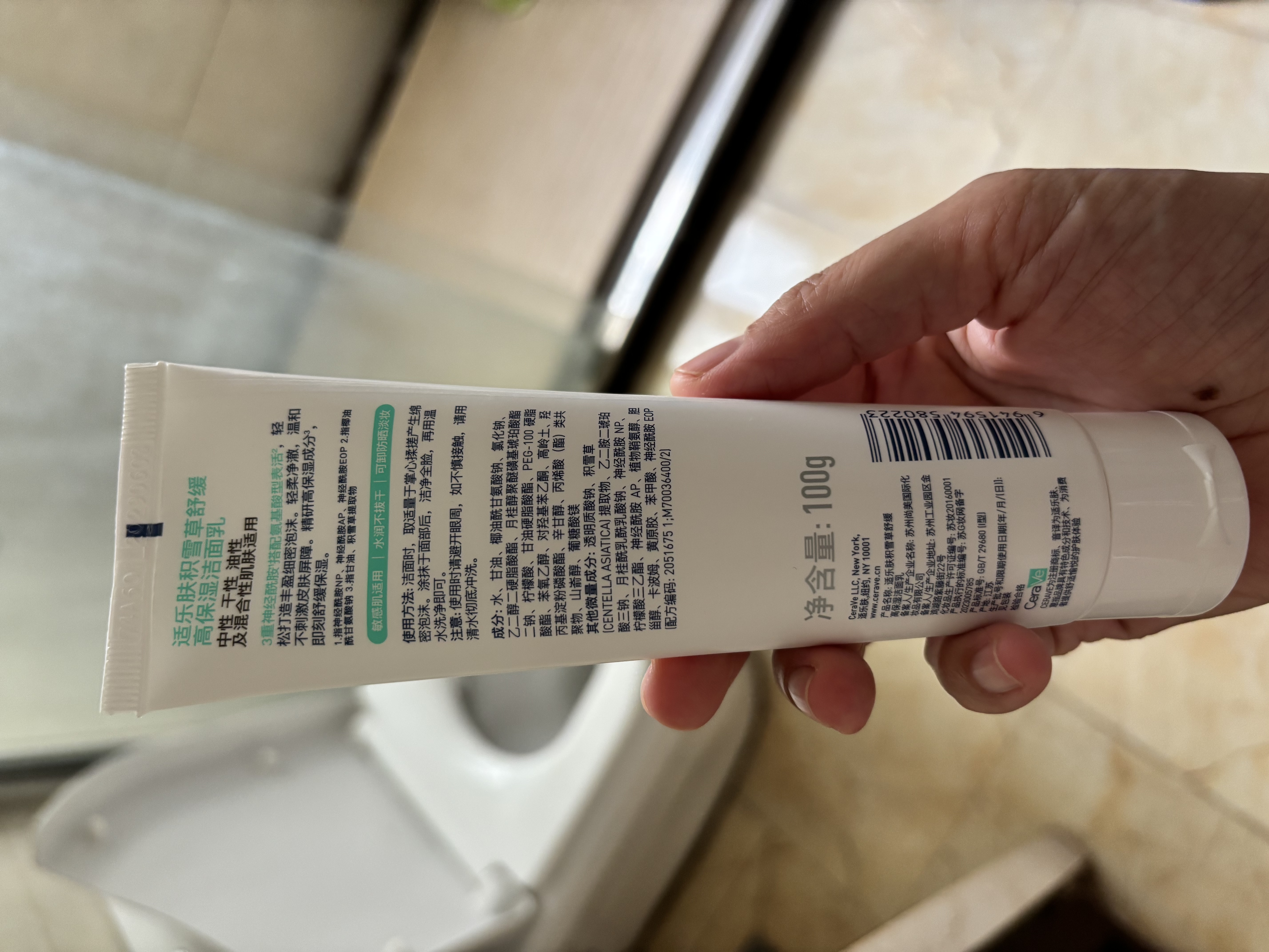 适乐肤积雪草舒缓高保湿洗面奶100g氨基酸【临期清仓】 实拍图
