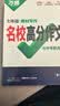 2027万唯中考七年级语文教材写作满分作文同步教范文初一7年级试题研究辅导资料书万维教育 实拍图