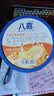 八喜冰淇淋 芒果口味1100g*1桶 家庭装 生牛乳冰淇淋大桶 实拍图