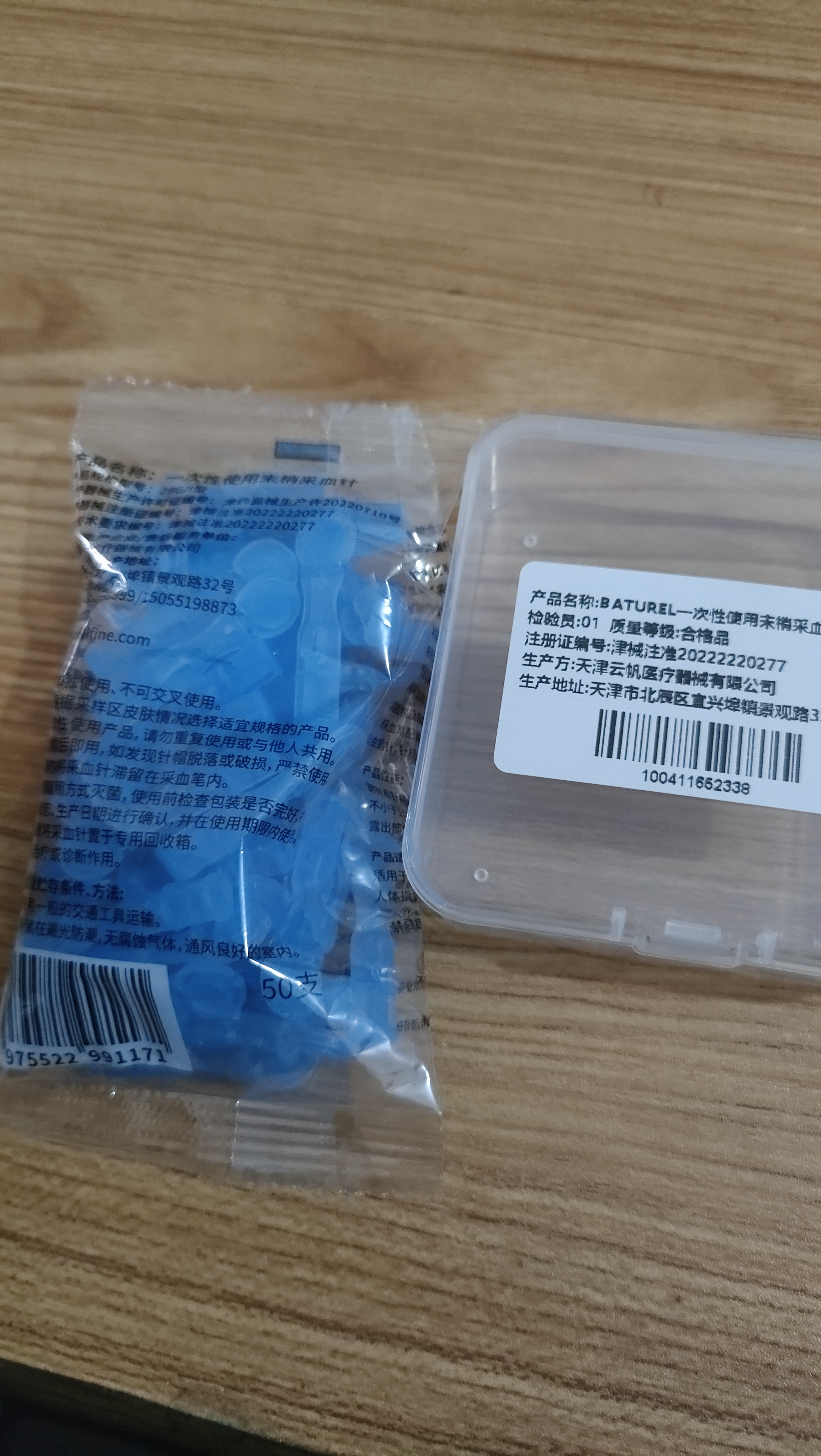 BATUREL医用无菌粉刺针脂肪粒清痘痘挑痘针清工具低痛款50支 实拍图