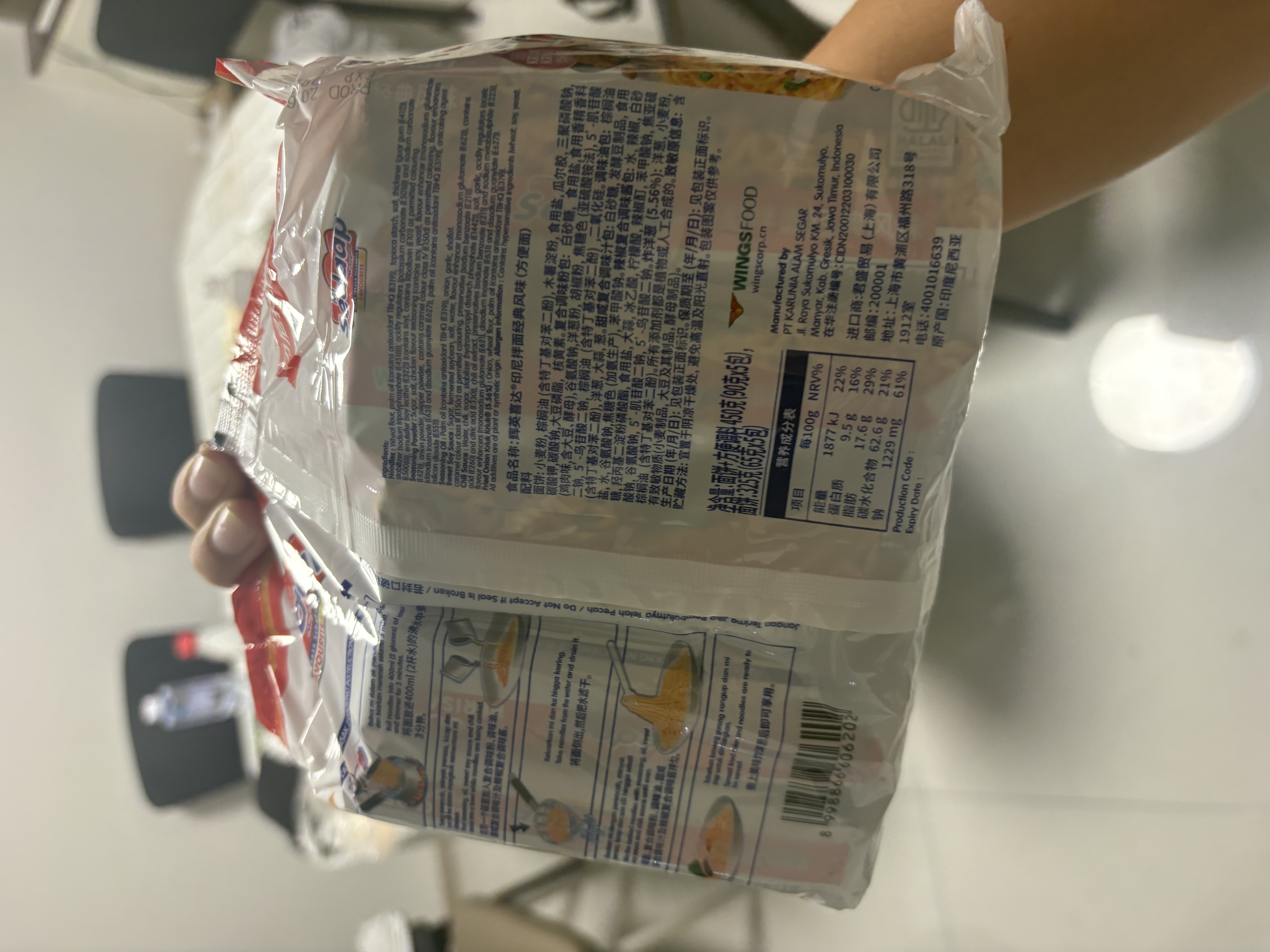 辉英喜达印尼拌面经典风味450g方便面速食进口干拌面零食泡面早餐神器 实拍图