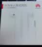 华为原装耳机有线p30mate40 30 20 nova10z 3i 7se 9x10v20 40i30s手机笔记本电脑圆孔音乐耳机通话 白色【3.5mm接口】一年全国联保 京东旗下官方店 实拍图