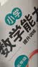 2026韦东奕龙门书局七八九年级解题能力数学能力提升训练初中数学思维训练计算拓展奥数举一反三韦神带你学数学【3册】 实拍图