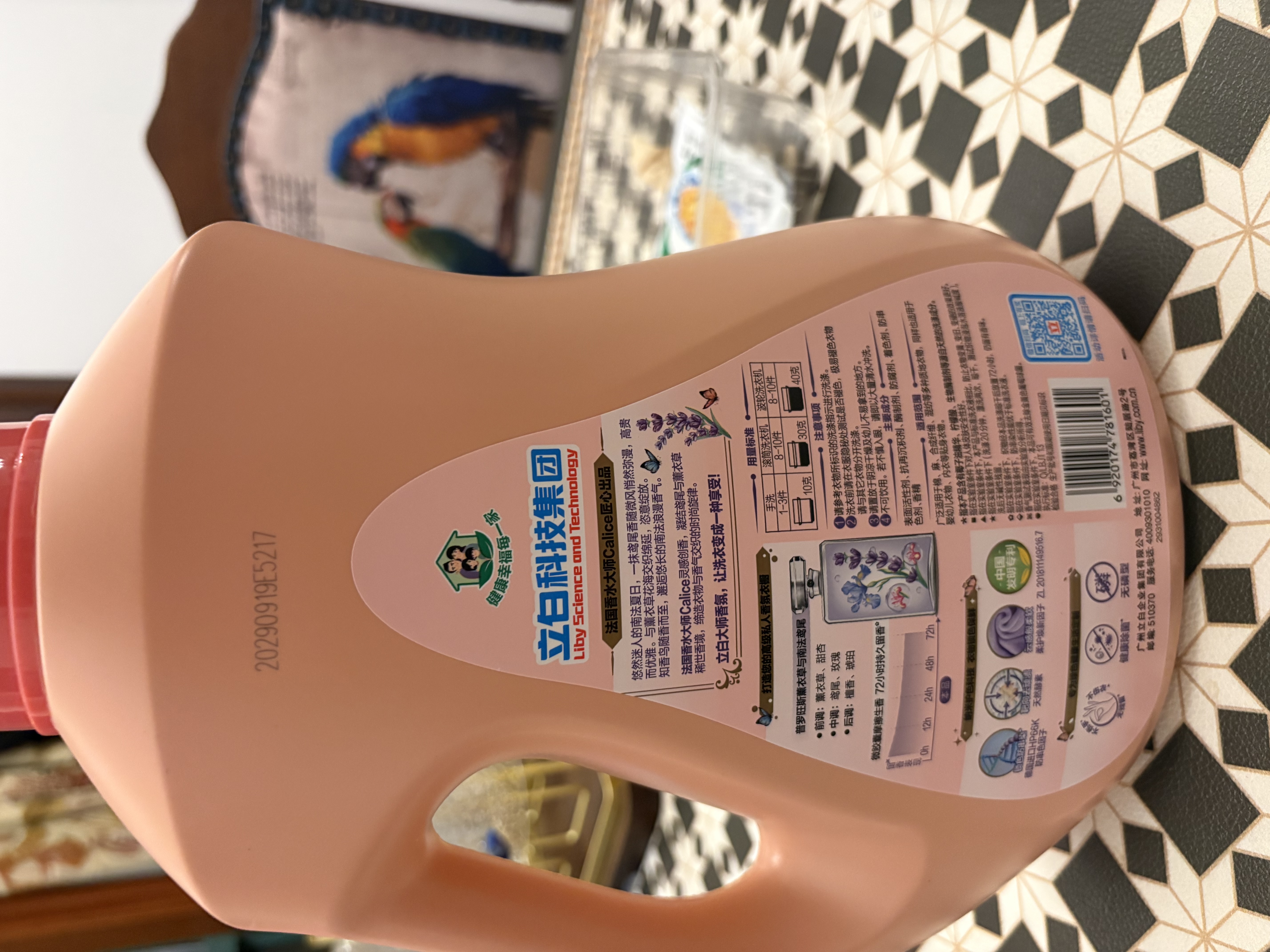 立白大师香氛洗衣液 鸢尾薰衣草4斤 南法浪漫香水级香氛 持久留香72h 实拍图