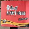 康师傅 方便面 经典红烧牛肉桶面110g*12 泡面整箱速食 方便食品 实拍图