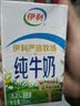 伊利【新鲜日期】纯牛奶250ml*24盒 3.3g优质乳蛋白早餐奶 8-10月 实拍图