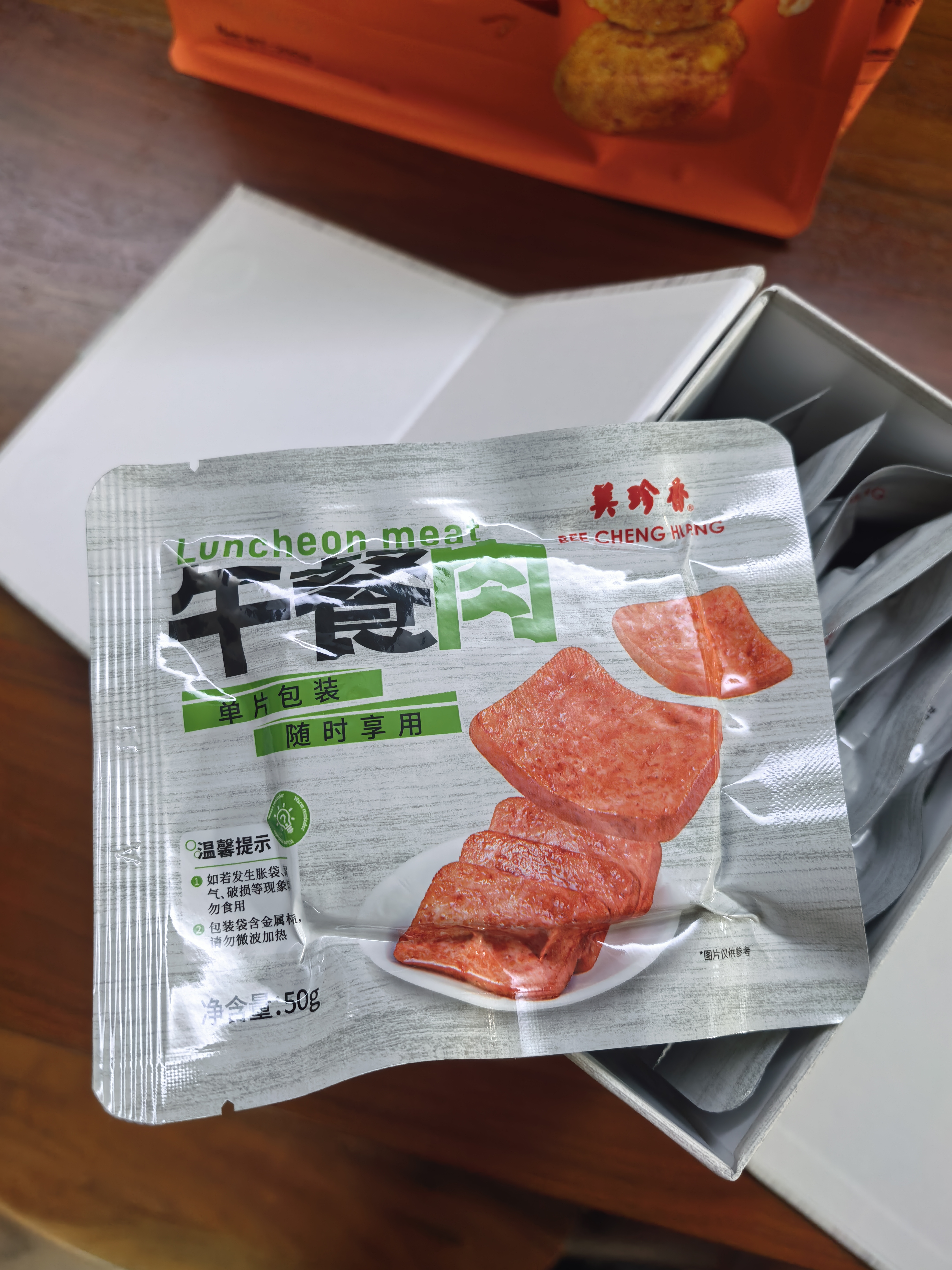 美珍香（BEE CHENG HIANG）午餐肉400g独立片装方便开袋即食儿童早餐零食火腿肠烧烤火锅食材 实拍图