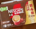 雀巢（Nestle）1+2原味特浓奶香速溶咖啡三合一冲调饮品90条 实拍图
