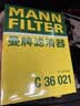 曼牌滤清器（MANNFILTER）空气滤清器空气滤芯C36015/C36021凯迪拉克XT5/XT6别克昂科旗2.0T 实拍图
