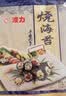 波力寿司海苔片54g(20片)无添加香精紫菜包饭寿司食材带竹帘中秋礼包 实拍图
